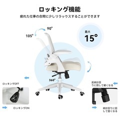 6/31まで【状態良好】Habada オフィスチェアの画像