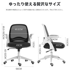 6/31まで【状態良好】Habada オフィスチェアの画像