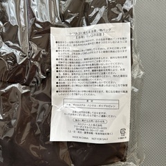 アオキスーパー　レジカゴバッグの画像