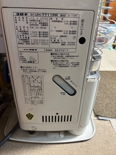 灯油床暖房ストーブ　煙突