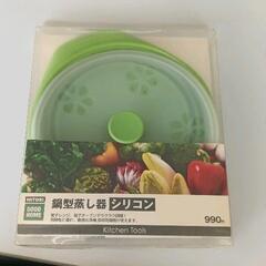 0522-059 鍋型蒸し器シリコン
