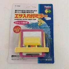 0522-059 小鳥　エサ入れ付ミラー