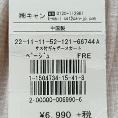 新品 ロングスカート 