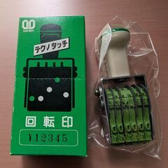 回転印 欧文 3号6連/欧文 5号日付 値引きしました