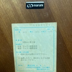 マルニ木工　地中海シリーズ　テーブルの画像