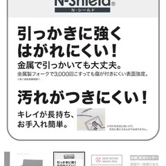 ニトリ　傷・汚れに強いコンパクトソファ(Nシールドルッキ2 BK/MBR)の画像