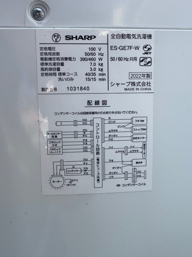 2022年製✩SHARP全自動洗濯機(ﾟ∀ﾟ)