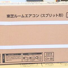【新品】TOSHIBA/東芝　2.8kwエアコン　冷房：8～12畳用/暖房：8～10畳用　室外機/リモコン付き　RAS-2814TL　2024年製　IKZ-850