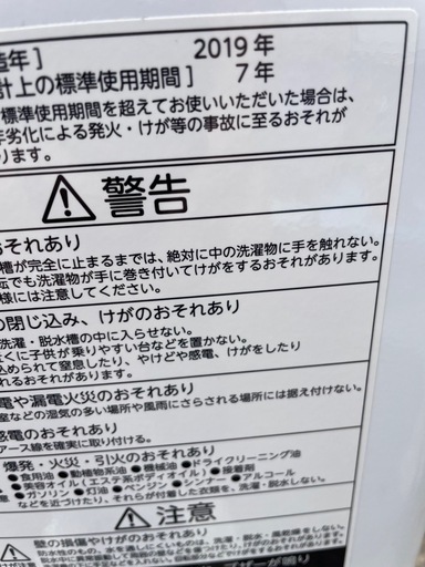 s/10　TOSHIBA　洗濯機　2019年製　AW-10M7　10kg