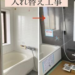 【佐賀県全域・筑後地区】水回りリフォームお任せください！