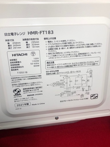 HITACHI　電子レンジ　HMR-FT183 2021年製　OU052202　