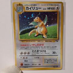 ポケモンカード カイリュー
