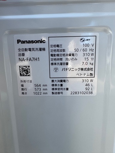 2022年製✩Panasonic全自動洗濯機(ﾟ∀ﾟ)