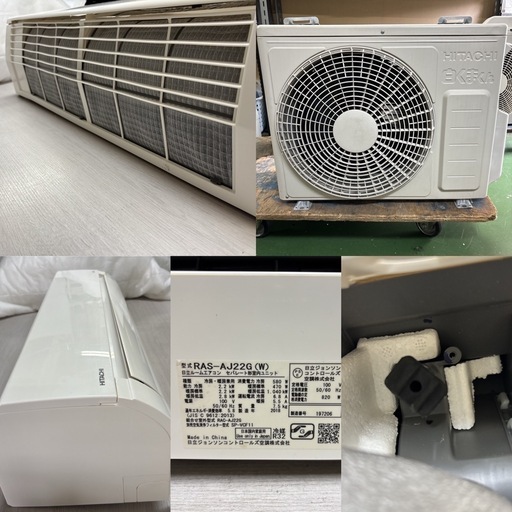 I553 ? ジモティー限定価格♪ HITACHI 2.2kw エアコン 白くまくん おもに6畳用 ⭐ 動作確認済 ⭐ クリーニング済