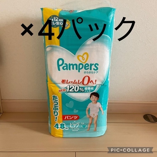 パンパース　オムツ　ビックサイズ　4パック　バラ売り可