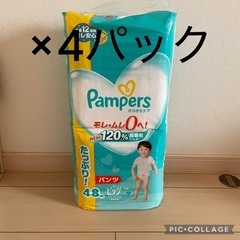 パンパース　オムツ　ビックサイズ　4パック　バラ売り可