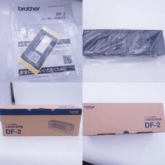 Brother (ブラザー) 空気清浄機 ブラザー工業 パーソナル空間向け小型空気清浄機 DF-2 未使用品 【コンプオフ金沢野々市店】の画像