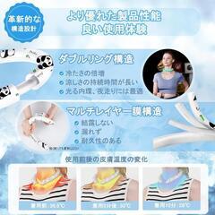 ♥️新品未使用♥️アイスリング ネッククーラー クールネックリング　子供　クマ　可愛い　Мサイズの画像