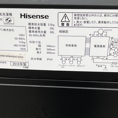 【RKGSE-323】特価！ハイセンス/Hisense/5.5kg洗濯機/HW-G55E5KK/中古/2018年製/当社より近隣無料配達OK！の画像