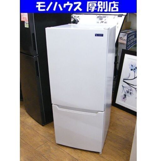 YAMADA 117L 2ドア冷凍冷蔵庫 YRZ-C12G2 2019年製