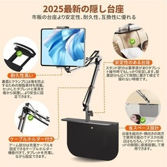 【取引完了】【美品】スマホ・タブレット スタンドの画像