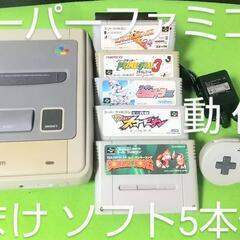 任天堂♪SFC♪スーパーファミコン♪動作品♪おまけソフト♪5本付き♪