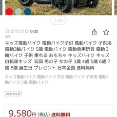 　購入者決定　子供用三輪バイクのおもちゃの画像