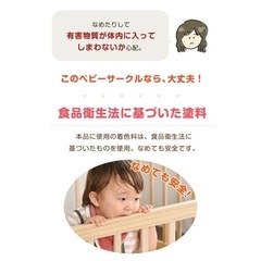 ベビーサークルの画像