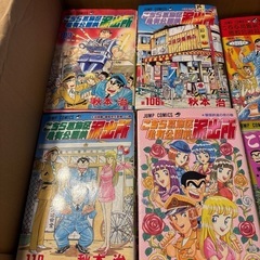 こちら葛飾区亀有公園前派出所　106冊の画像