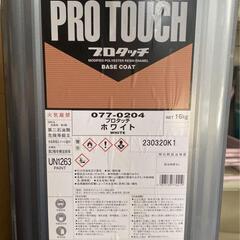 ロック プロタッチ補修用 塗料 小分け