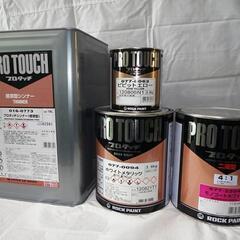 ロック プロタッチ補修用 塗料 小分けの画像