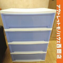 現状品 4段プラチェスト ブルー系 幅53㎝×奥行37㎝×高さ7...