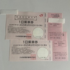 JR九州1日乗車券2枚