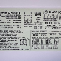 2020年製✩SHARPノンフロン冷凍冷蔵庫(ﾟ∀ﾟ)の画像
