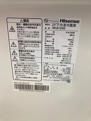 0357 Hisense ハイセンス 2018年製 120L 2ドア冷凍冷蔵庫 HR-B12AS 