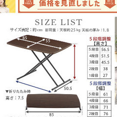 折り畳み式昇降テーブルの画像