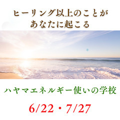 【6/22・7/27】経験ゼロ、スキルゼロでも大丈夫！無限…