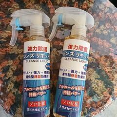 燻煙除菌スプレー２本