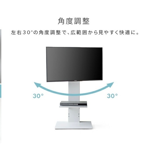 テレビ付きテレビボード