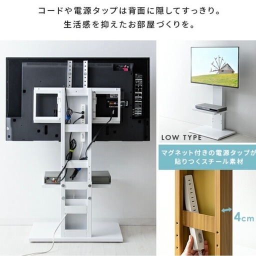 テレビ付きテレビボード