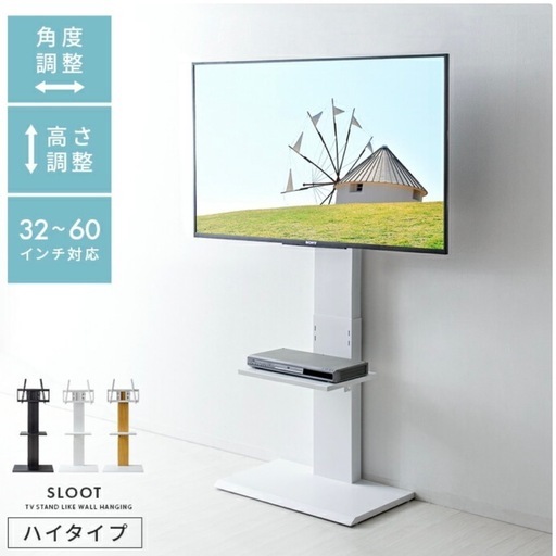 テレビ付きテレビボード