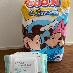 オムツ　おしりふき　グーン　BIG
