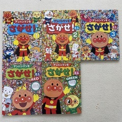 アンパンマンをさがせ！ミニシリーズ5冊
