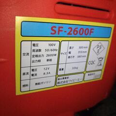 インバーター付き発電機 SF2600Fの画像