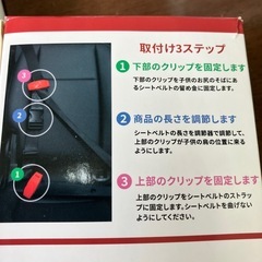 シートベルト補助の画像