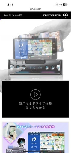 スマホとオーディオが一体！