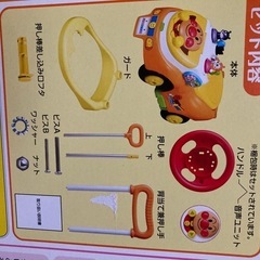 アンパンマン　よくばりビジーカー2の画像