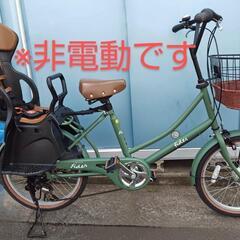 子乗せ自転車 [非電動] 直接引き取り限定