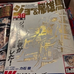 ジョー＆飛雄馬　36全巻の画像
