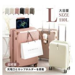 cicibella キャリーケースL